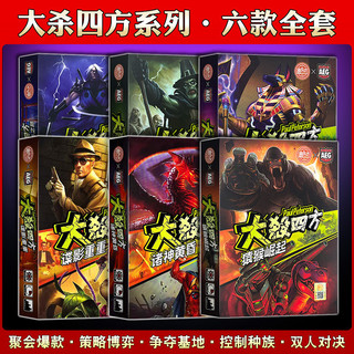 AEG Oficial Genuíno Autorizado Big Kill Square Multiplayer Estratégia Jogo de Tabuleiro Versão Chinesa Jogo de Festa Fel
