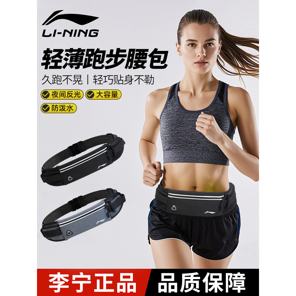 Li Ning bolsa de cintura para corrida, bolsa esportiva para celular, novo estilo, genuíno, profissional, ao ar livre, le