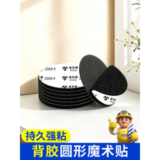 Brinquedos artesanais do jardim de infância DIY velcro quadrado redondo adesivo velcro lã superfície gancho criança-mãe 