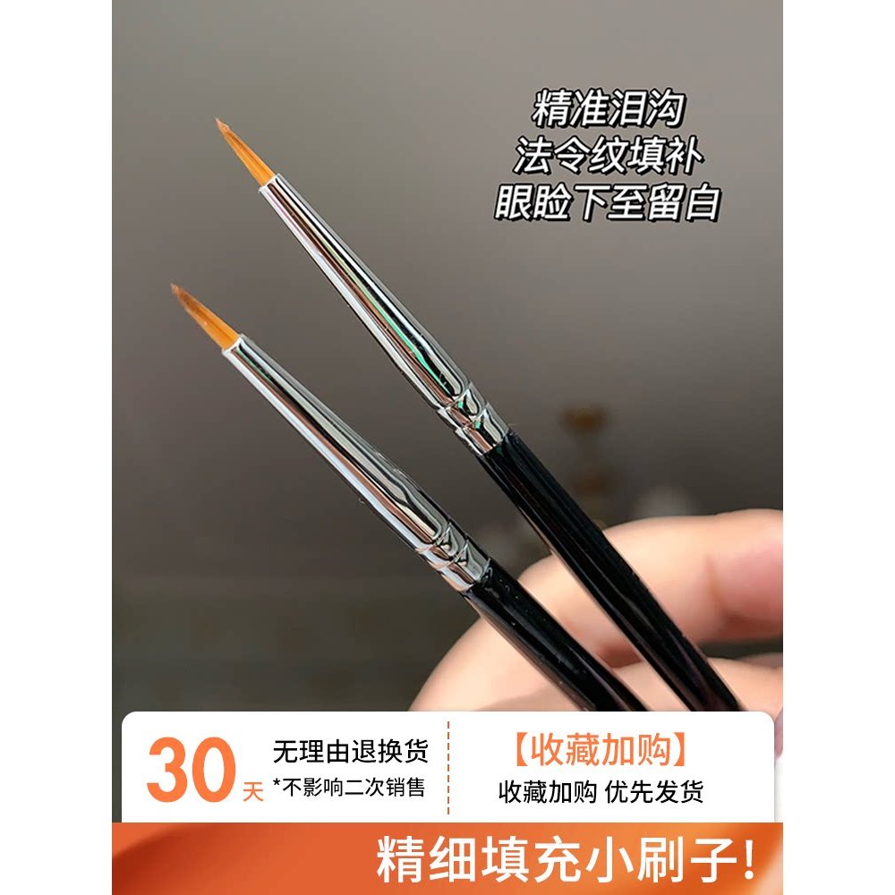 Recomendado pelo professor Mao!T T22 corretivo fino escova capa rasgo sulco linhas nasolabiais T103 cabeça de esponja fi