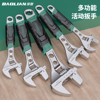 Conjunto de ferramentas de chave ajustável Universal boca ajustável Super duro ferragem Daquan Multi-função grande abert