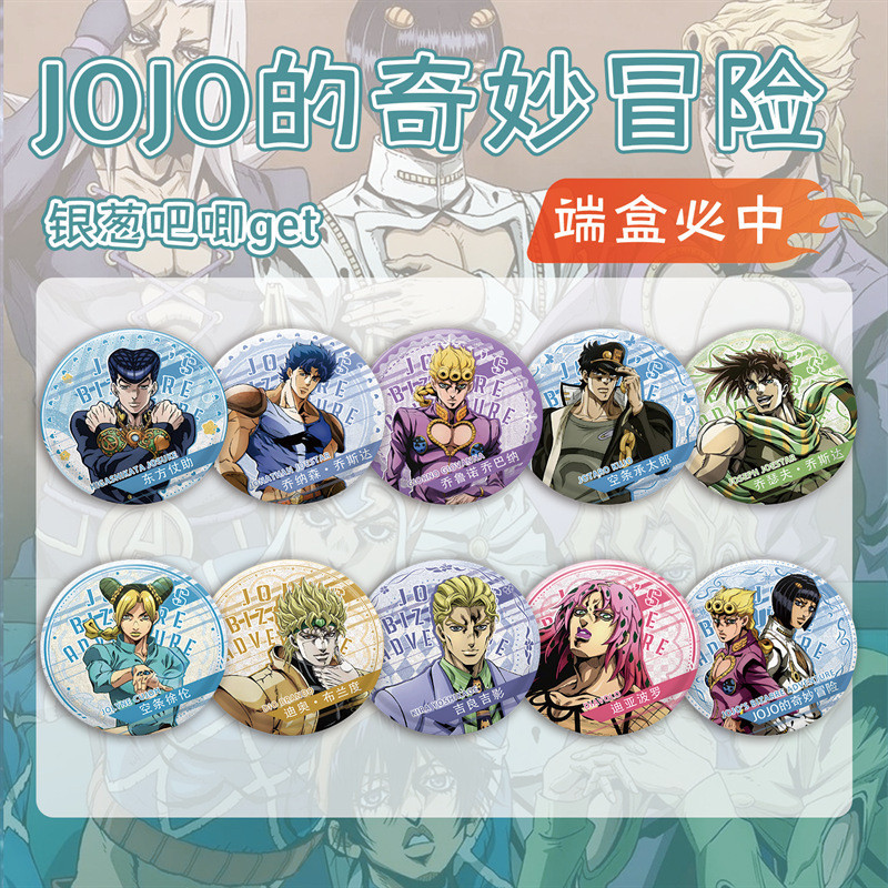 Conjunto de 10 Distintivos Grandes de Lata Laser de 75MM da JOJO's Bizarre Adventure, Sortimento Surpresa