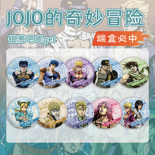Conjunto de 10 Distintivos Grandes de Lata Laser de 75MM da JOJO's Bizarre Adventure, Sortimento Surpresa