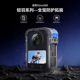 Telesin tesin adequado para dji OSMO360 gaiola de coelho extensão de liga de alumínio quadro protetor dji acessórios pan