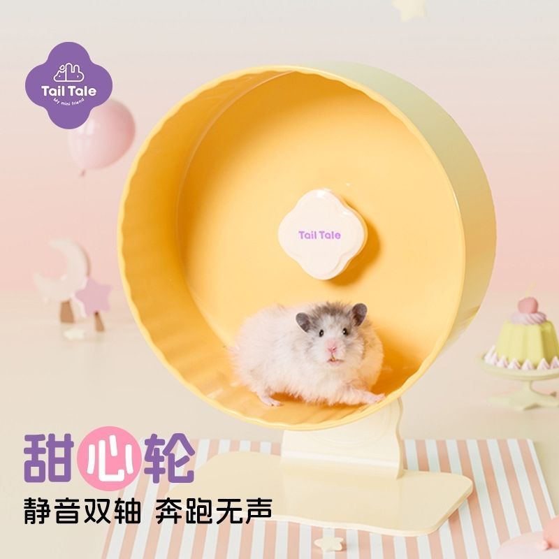 TailTale vara orelha querida roda de corrida Hamster silencioso correndo bola esteira urso dourado aliviar o tédio brinq