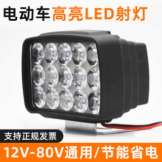 Veículo elétrico led farol motocicleta Super brilhante forte luz colheitadeira 12V-80V Universal destaque grande campo v