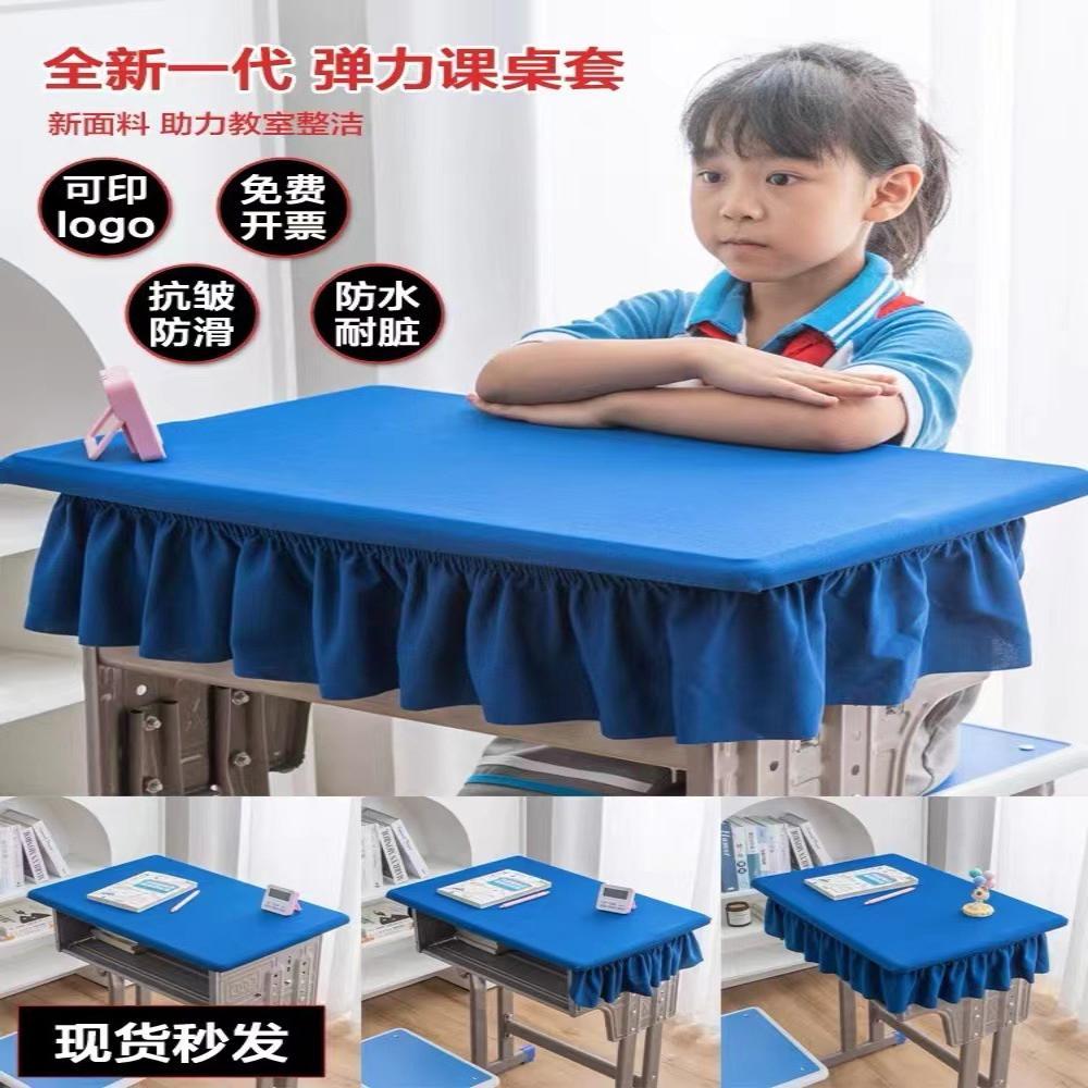 Estudantes do ensino fundamental anti-rugas engrossado elástico sala de aula capa de mesa escola anti-incrustante imperm