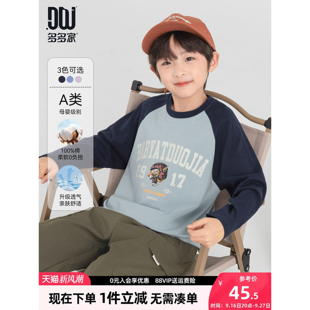Muitos meninos camiseta de manga comprida crianças algodão puro 2026 primavera outono novo estilo meninos contraste cor 