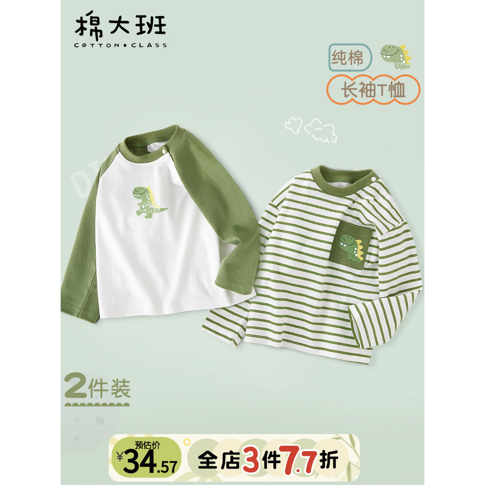 Crianças camiseta de manga comprida 2026 novo estilo meninos puro algodão listrado camiseta primavera outono estilo bebê