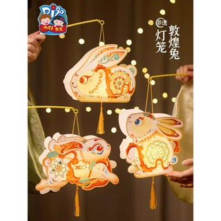 Festival do meio do outono estilo chinês lanterna de coelho artesanal diy pacote de Material de produção infantil antigo