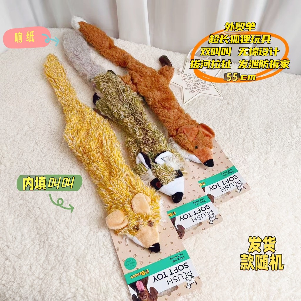 Brinquedos para animais de estimação brinquedos para gatos brinquedos para cães para cães voz latindo papel v