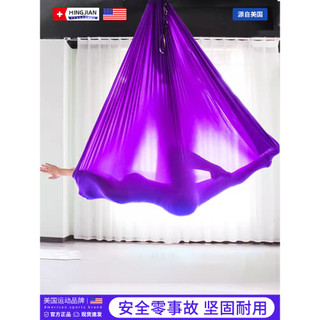 Famoso navio de alta arial rede yoga estiramento cinto estilingue Micro-elástico yoga corda casa yoga salão dedicad