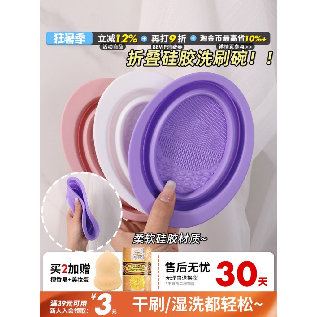 Pratos para lavar louça de Silicone!Placa de esfregar pincel de maquiagem ferramenta de beleza limpador Puff beleza ovo 