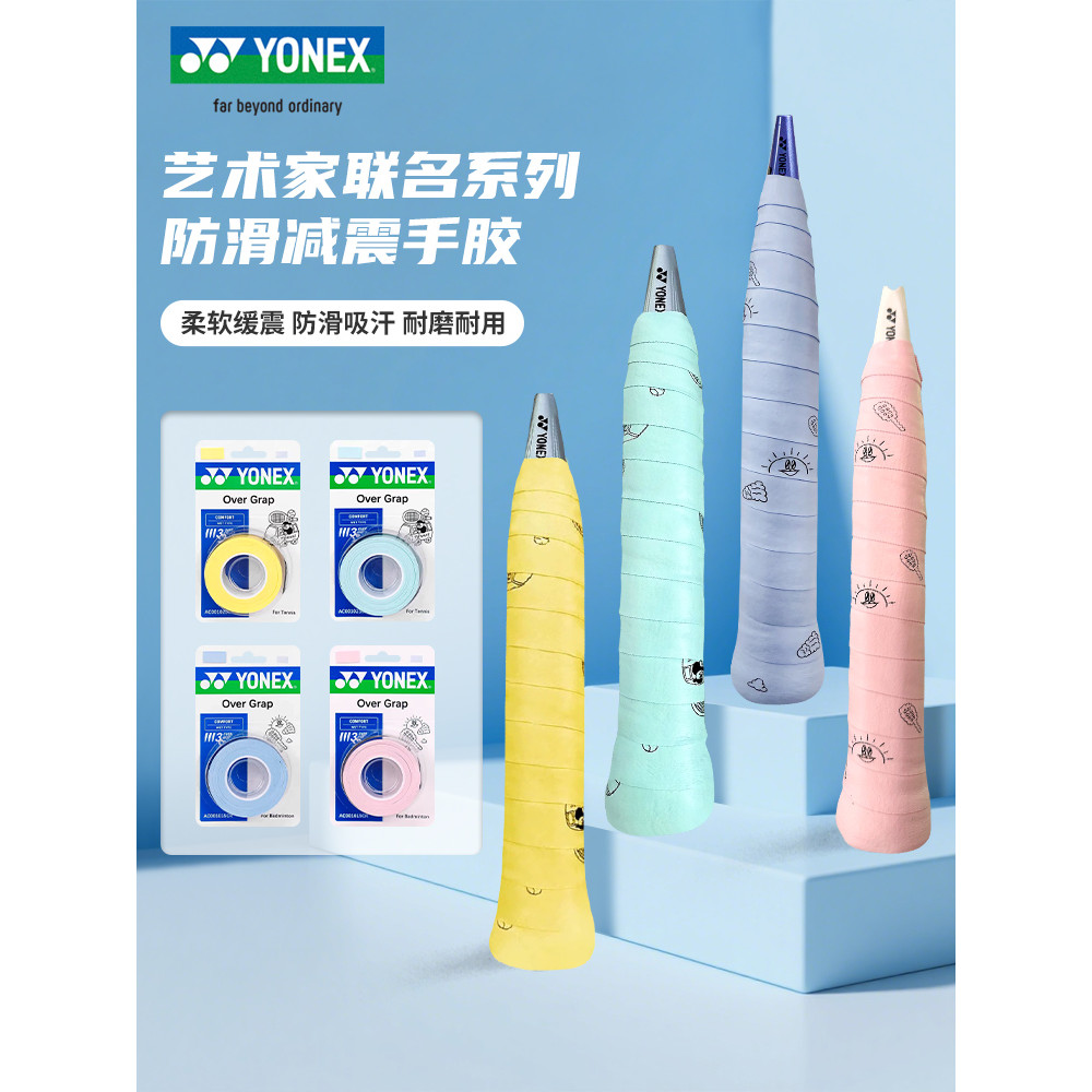 Yonex yonex raquete de Badminton cola de mão yy cinto absorvente de suor antiderrapante alça cola múltipla AC001015