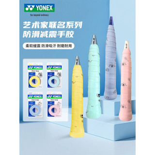 Yonex yonex raquete de Badminton cola de mão yy cinto absorvente de suor antiderrapante alça cola múltipla AC001015