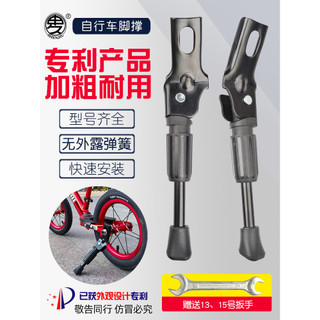 Crianças bicicleta pé suporte suporte Rack de estacionamento suporte do carro 40/47/53/60/67cm carrinho pé tripé