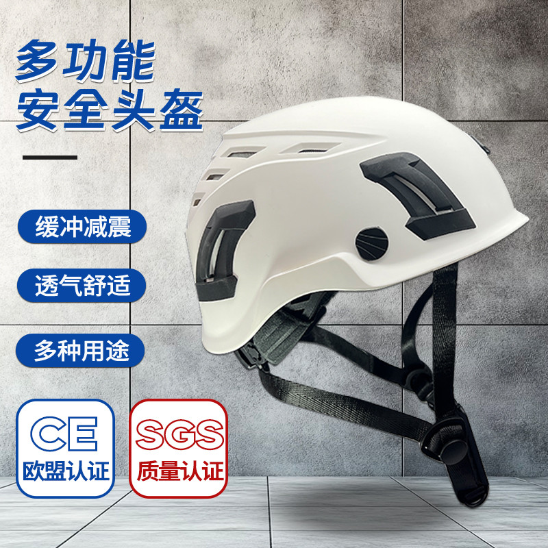 Ultraleve esportes ao ar livre montanhismo escalada capacete Upstream velocidade para baixo equipamento de resgate C