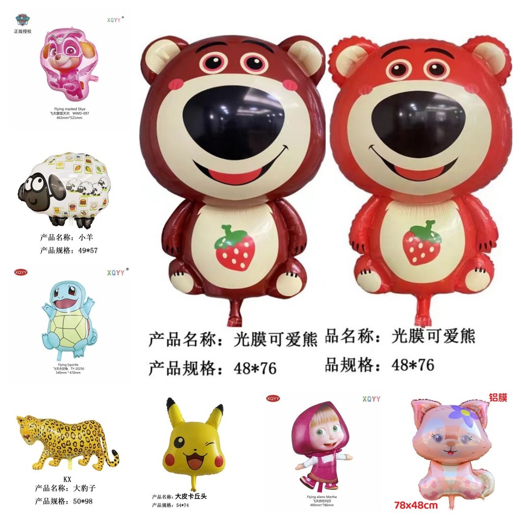Novo estilo balão bonito urso morango urso balão Pika bola (corpo de ar flutuante próprio)