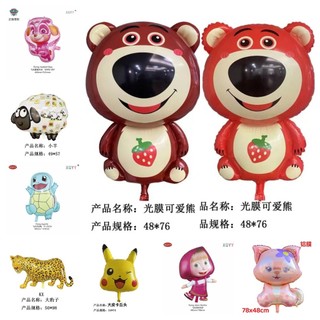 Novo estilo balão bonito urso morango urso balão Pika bola (corpo de ar flutuante próprio)