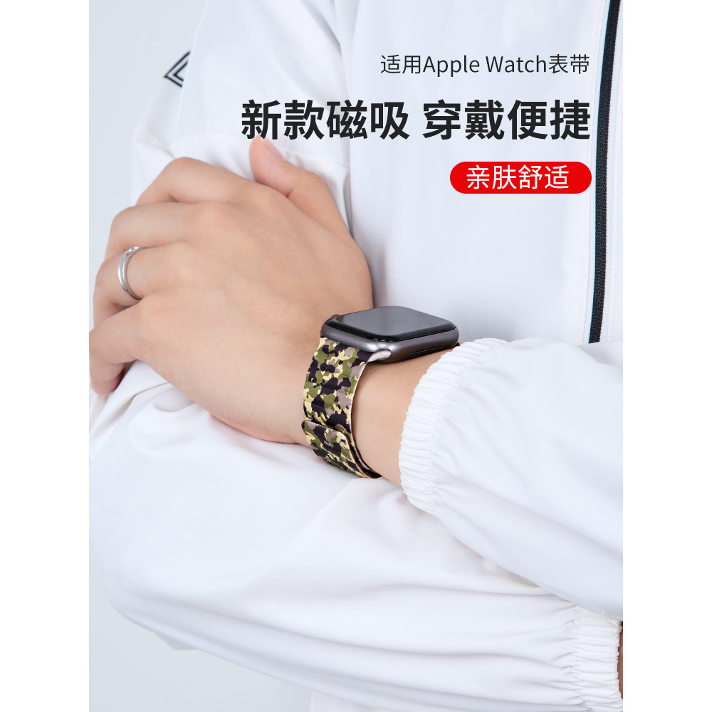 Adequado para Apple Watch iwatch Strap s10 Silicone magnético applewatch8/7 Adva