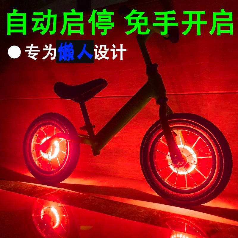 Cubo de carregamento de bicicleta luz rodas quentes Mountain bike luz decorativa led colorido roda luz equilíbrio do car