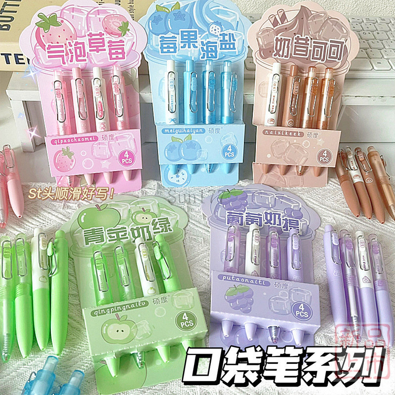 2026 Caneta de Gel de imprensa de papelaria criativa Caneta de bolso de alto valor Caneta de papelaria para estudantes C
