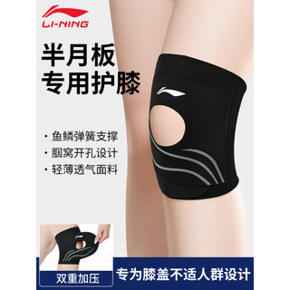 Li Ning joelheiras mulheres menisco danos patela cinto equipamento de proteção esportes profissionais capa protetora joe