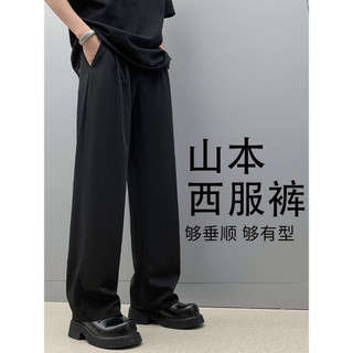 Novo estilo outono calças de alta qualidade calças masculinas preto perna larga Drape solto calças casuais primavera out