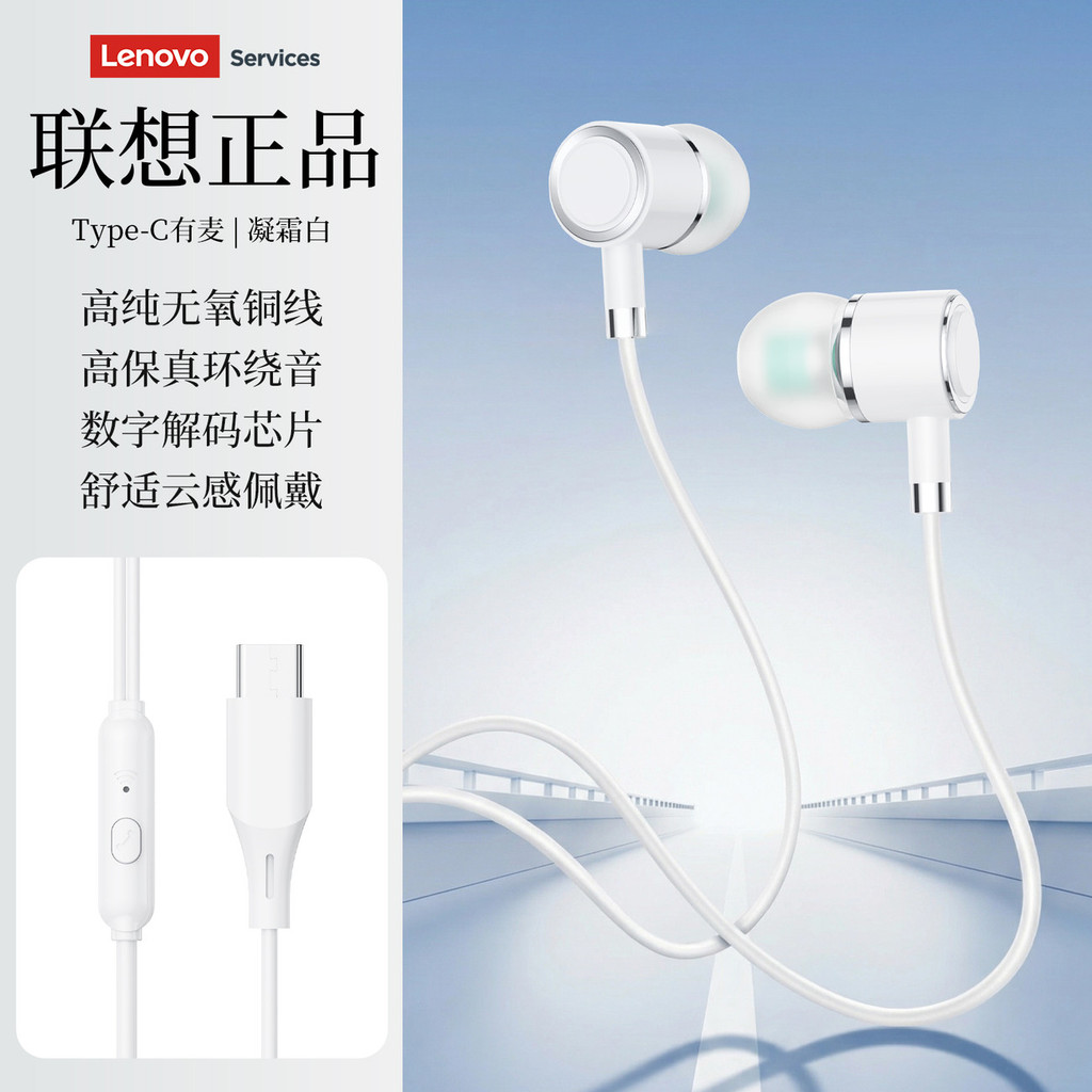 2026 Novo produto [tipo de fone de ouvido HiFi com fio Lenovo Y105|C Controle de fio intra-auricular Digital de alta qua