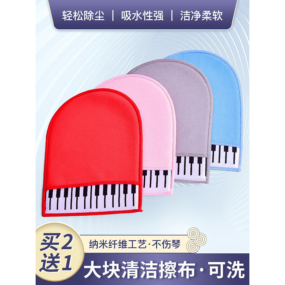 Instrumento Musical luvas de limpeza Universal pano de limpeza Guzheng violino guitarra Yamaha Piano luvas de limpeza pa