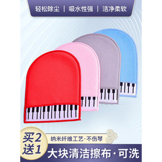 Instrumento Musical luvas de limpeza Universal pano de limpeza Guzheng violino guitarra Yamaha Piano luvas de limpeza pa