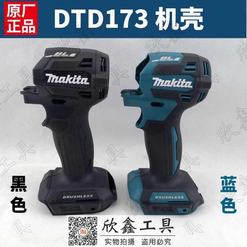 Makita makita Original DTD173 acessórios caso Motor 173 caso capa traseira preto azul