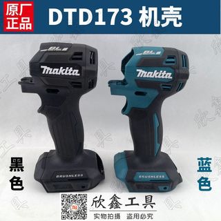 Makita makita Original DTD173 acessórios caso Motor 173 caso capa traseira preto azul