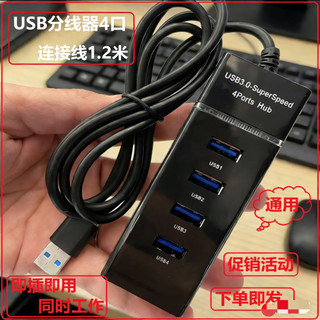 Usb usb2.0 divisor de alta velocidade Multi-porta Hub de conversão um para quatro notebooks extensor usb de 4 portas 1.2