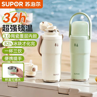 Supor Ice Master Cup Copo térmico Copo de água de palha de grande capacidade para meninas Copo de armazenamento frio de 