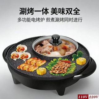Multi-função Shabu-Bake panela integrada doméstica sem fumaça panela antiaderente panela quente elétrica dupla utilizaçã