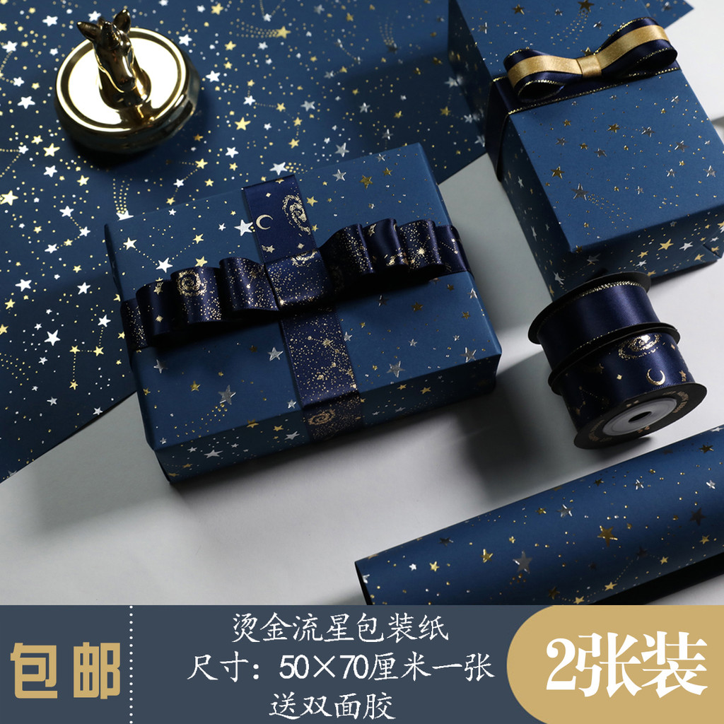 Meteor dourado prata Original presente papel de embrulho caixa de presente brinquedo jardim de infância Shopping feriado
