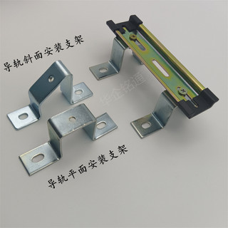 Suporte de montagem para trilho C45, base para trilho DIN de 35mm, suporte plano inclinado, suporte universal para trilh