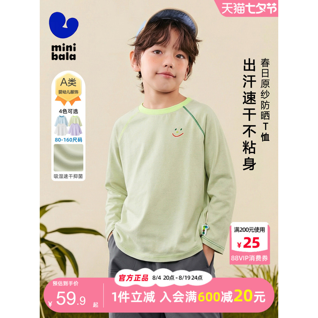 Mini Barabella meninos camiseta de manga comprida 2026 primavera novas crianças de secagem rápida antibacteriano proteto