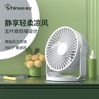 Saiyi SF502 Ventilador de mesa Mesa de estudante Ventilador de mesa pequeno Mini Ventilador USB Ventilador de cabeceira 