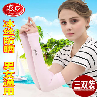 Langsha manga de gelo masculino feminino protetor solar de seda gelo Anti-ultravioleta na moda condução ao ar livre All-