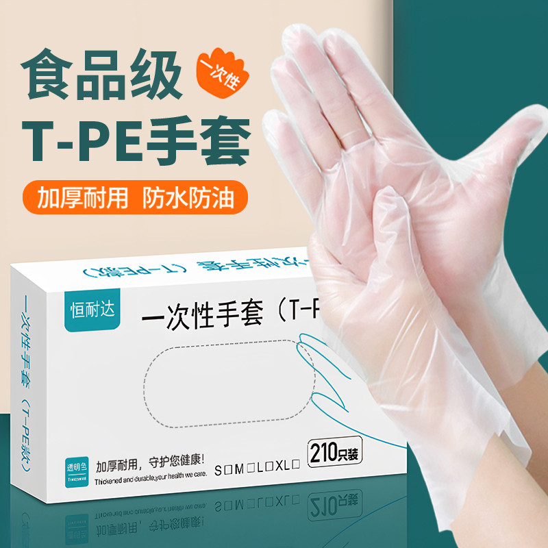Luvas descartáveis de TPE, luvas de uso alimentar para restauração, para comer camarão, película espessa, para cozinha, 