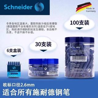 Schneider Schneider Pen Ink Sacs Importados da Alemanha schneider Terceiro Grau Alunos do Ensino Fundamental Forro de Ti
