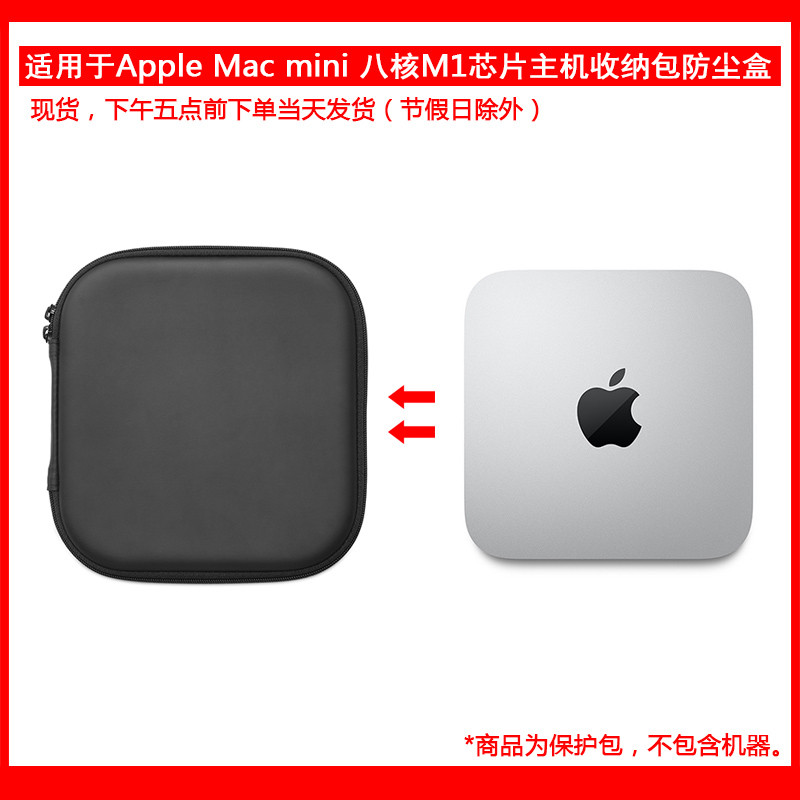 Adequado para apple apple Mac mini Octa-Core M1M2 Chip Host saco de armazenament