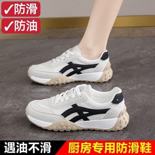 Sapatos antiderrapantes de cozinha femininos à prova de óleo à prova d'água sola macia respirável de longa duração não c