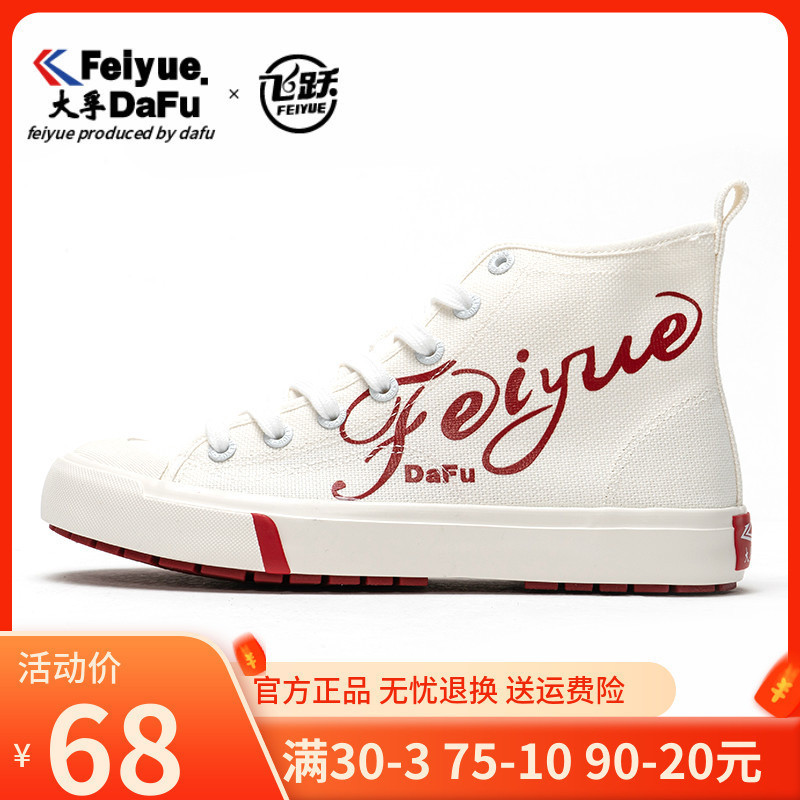 Feiyue sapatos de lona sapatos femininos de alta qualidade primavera novos sapatos femininos na moda All-Match tênis cas
