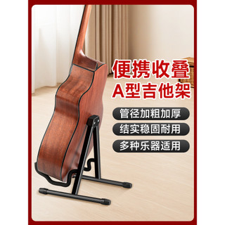 Suporte de colocação de guitarra Vertical um suporte Pipa Ukulele baixo grande violino acústico acústico suporte de guit