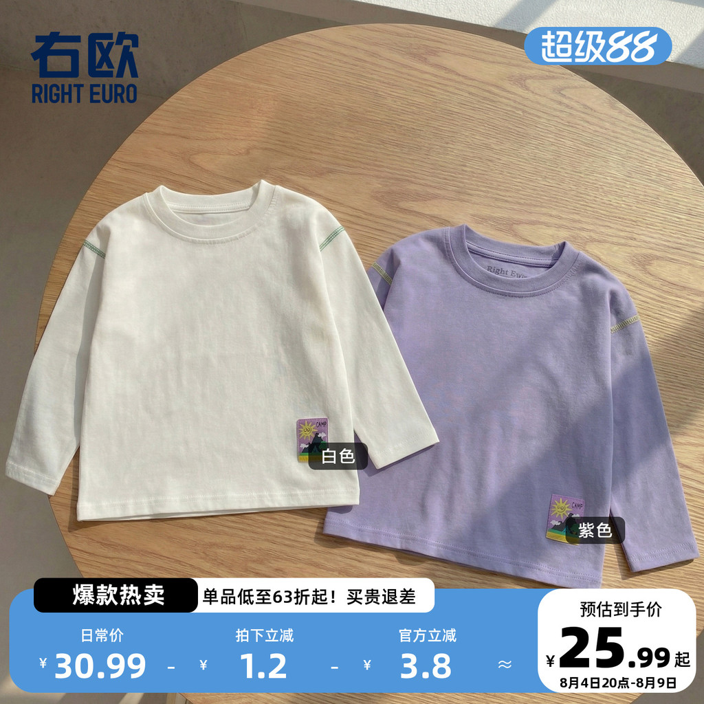 Right Ou meninos puro algodão manga comprida camiseta primavera outono crianças estilo fino interior superior bebê antib