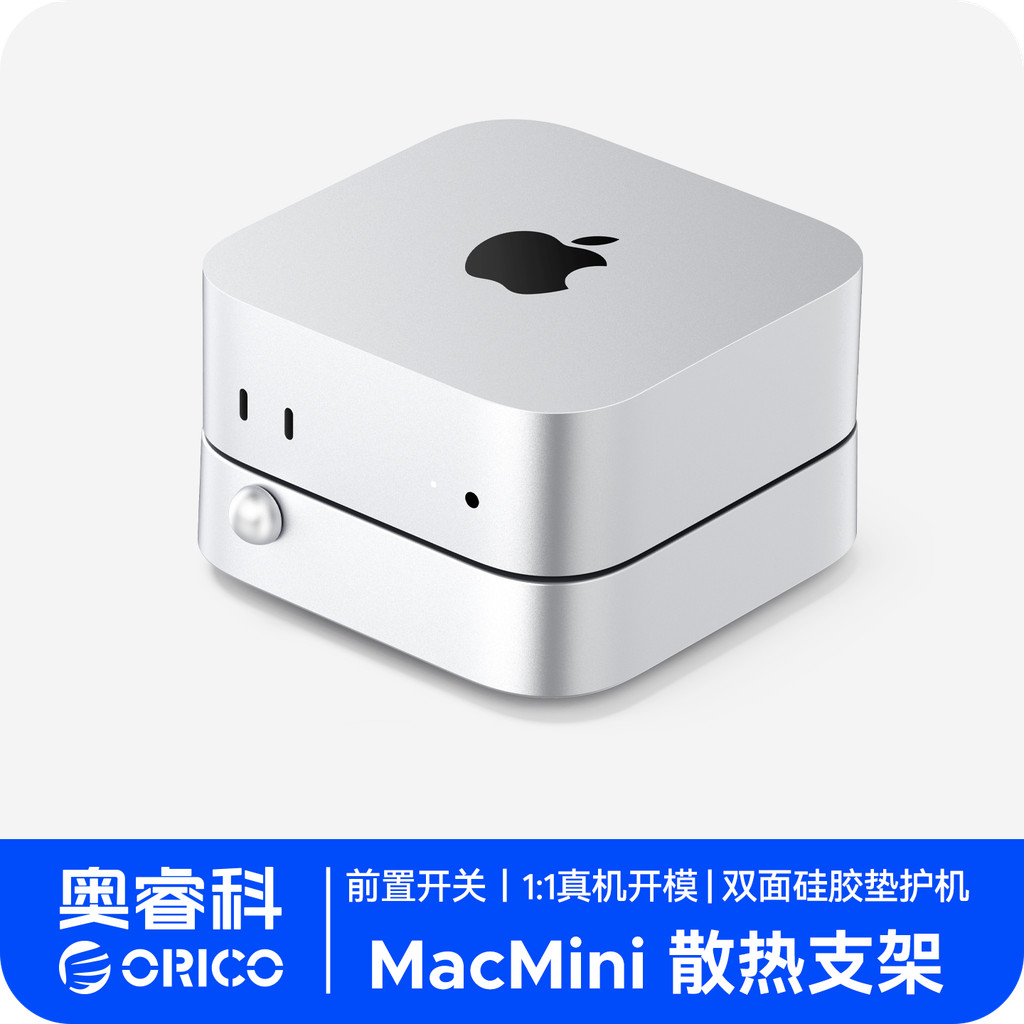 Orico Adequado para Base de suporte macmini M4/M4Pro Apple Mini Acessórios para Host de computador Estrutura de suporte
