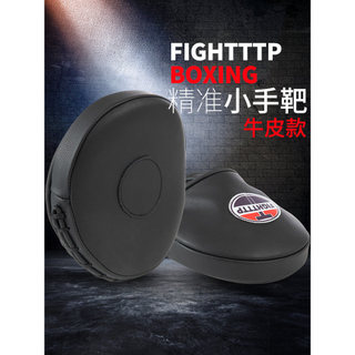 TTP couro genuíno boxe preciso pequena mão alvo boxe alvo treinamento de luta adulto crianças acompanhando velocidade de